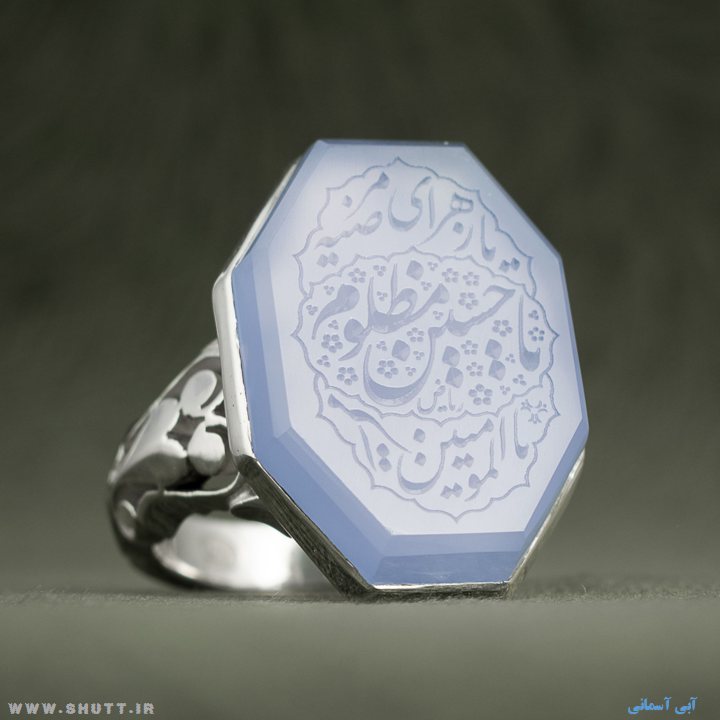 سنگ آبی آسمانی